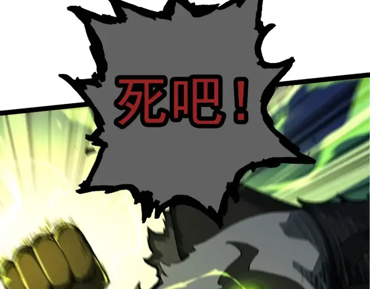 《从大树开始的进化》第191话 兄弟之争图12