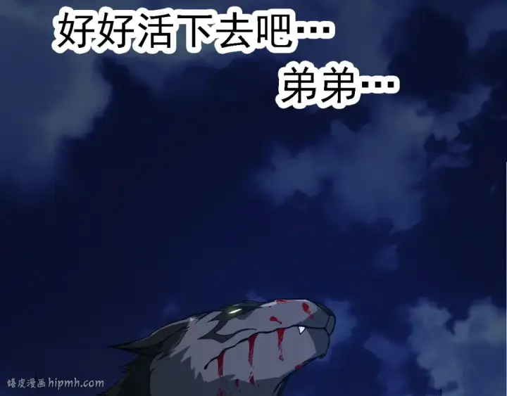 《从大树开始的进化》第191话 兄弟之争图120