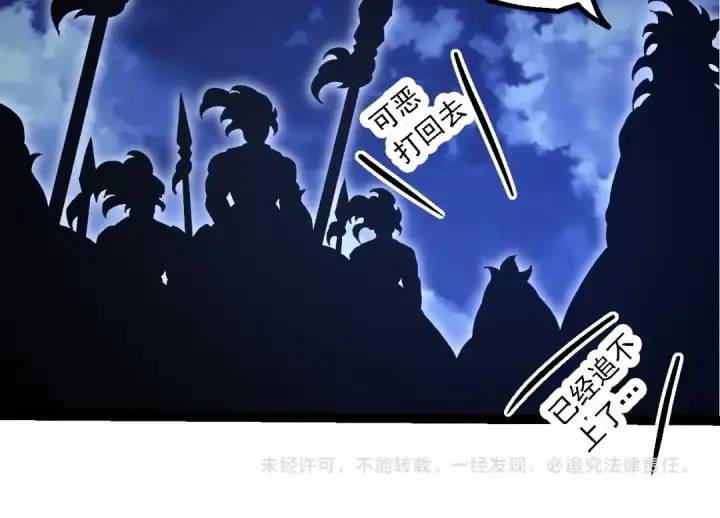 《从大树开始的进化》第191话 兄弟之争图124