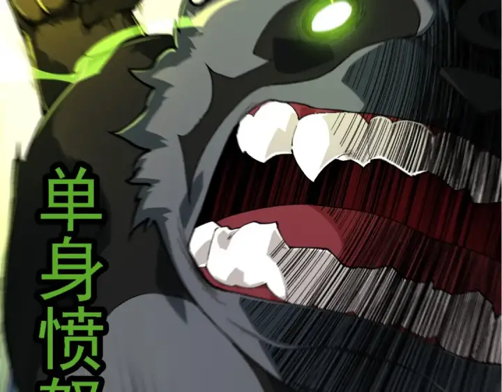 《从大树开始的进化》第191话 兄弟之争图13