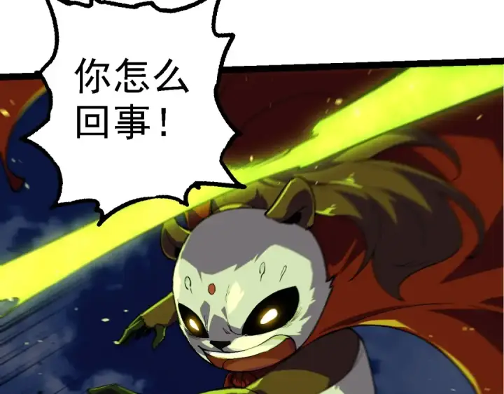 《从大树开始的进化》第191话 兄弟之争图18