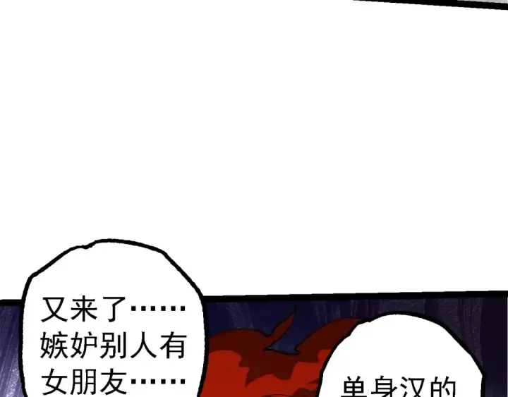 《从大树开始的进化》第191话 兄弟之争图20