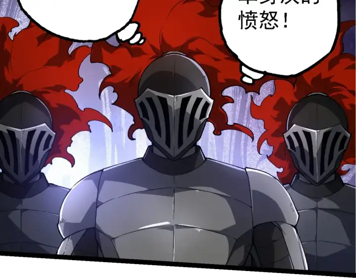 《从大树开始的进化》第191话 兄弟之争图21