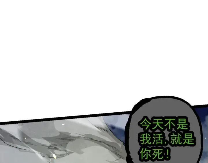 《从大树开始的进化》第191话 兄弟之争图22