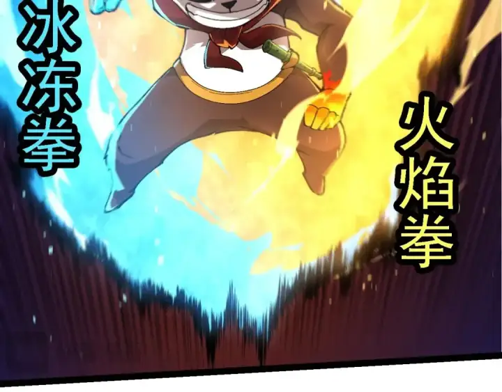 《从大树开始的进化》第191话 兄弟之争图26