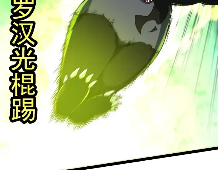 《从大树开始的进化》第191话 兄弟之争图28