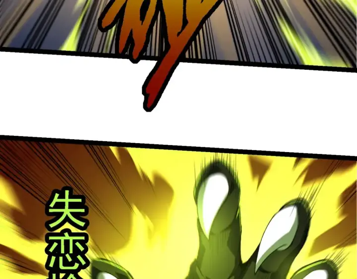 《从大树开始的进化》第191话 兄弟之争图31