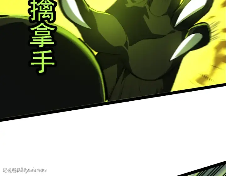 《从大树开始的进化》第191话 兄弟之争图32