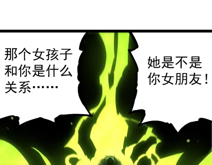 《从大树开始的进化》第191话 兄弟之争图5
