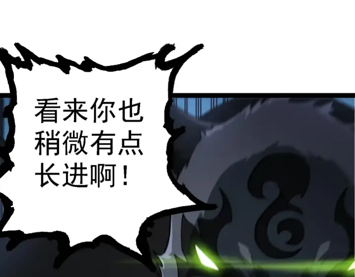 《从大树开始的进化》第191话 兄弟之争图55
