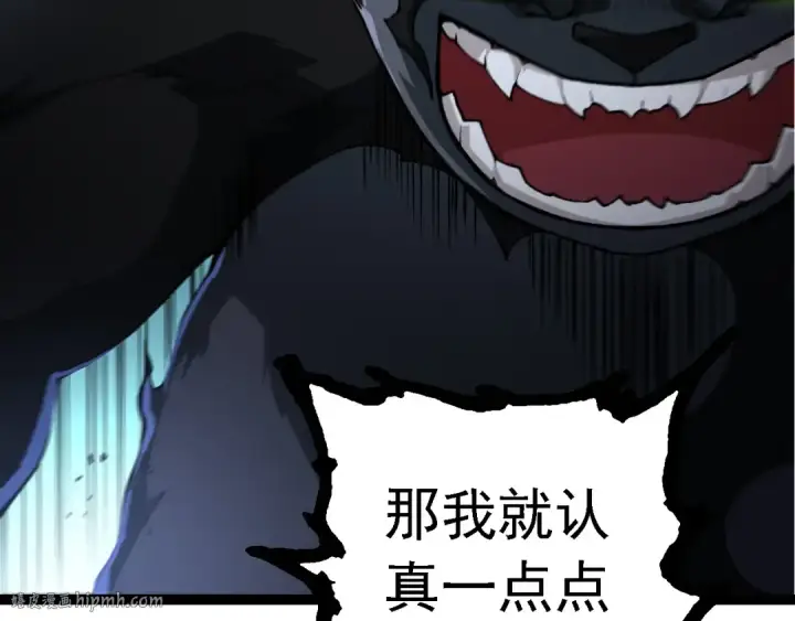 《从大树开始的进化》第191话 兄弟之争图56