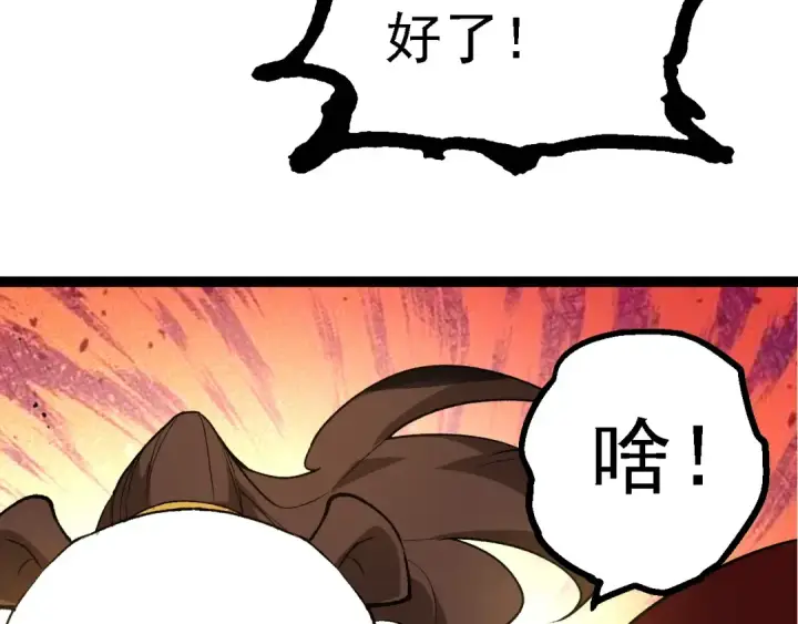 《从大树开始的进化》第191话 兄弟之争图57