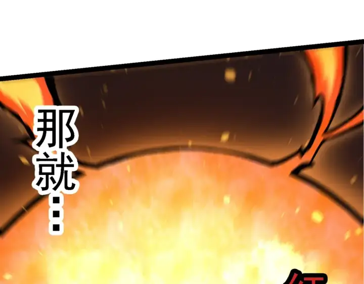 《从大树开始的进化》第191话 兄弟之争图59