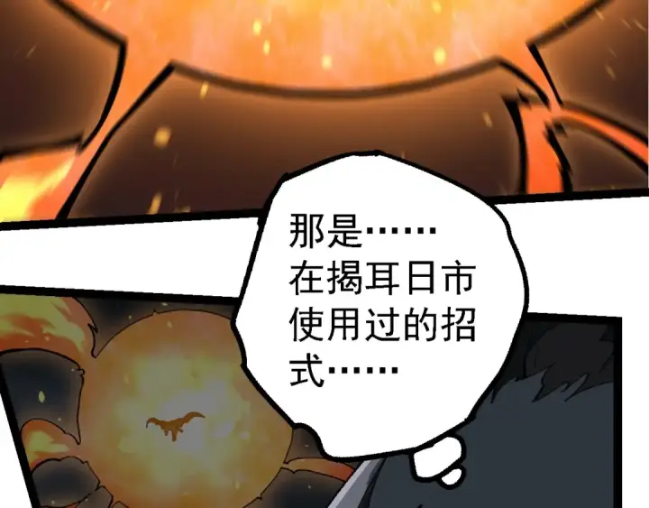 《从大树开始的进化》第191话 兄弟之争图61