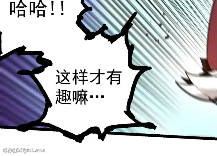 《从大树开始的进化》第191话 兄弟之争图64
