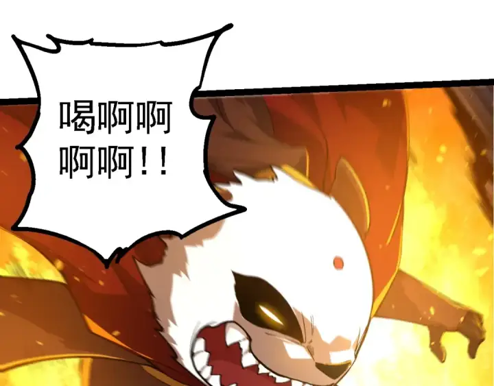 《从大树开始的进化》第191话 兄弟之争图65
