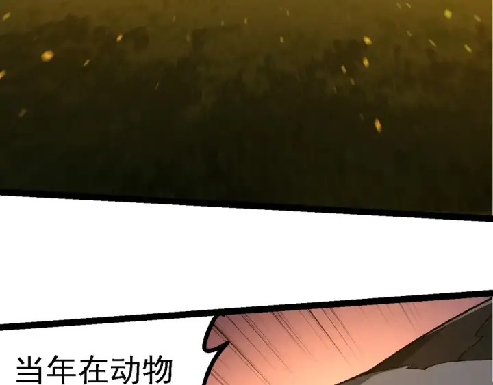 《从大树开始的进化》第191话 兄弟之争图71