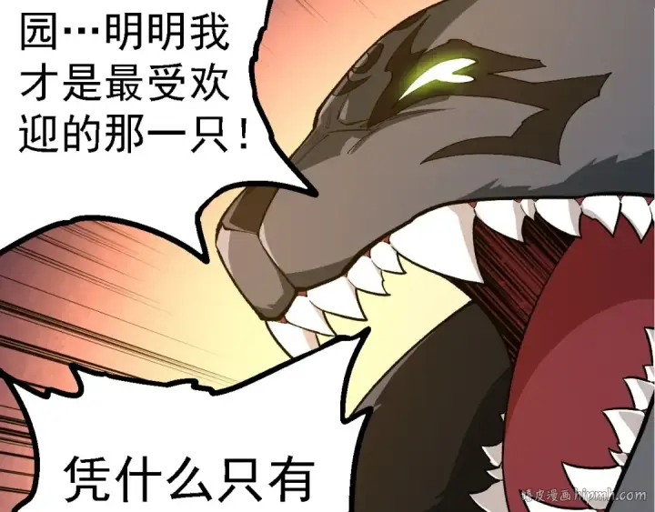 《从大树开始的进化》第191话 兄弟之争图72