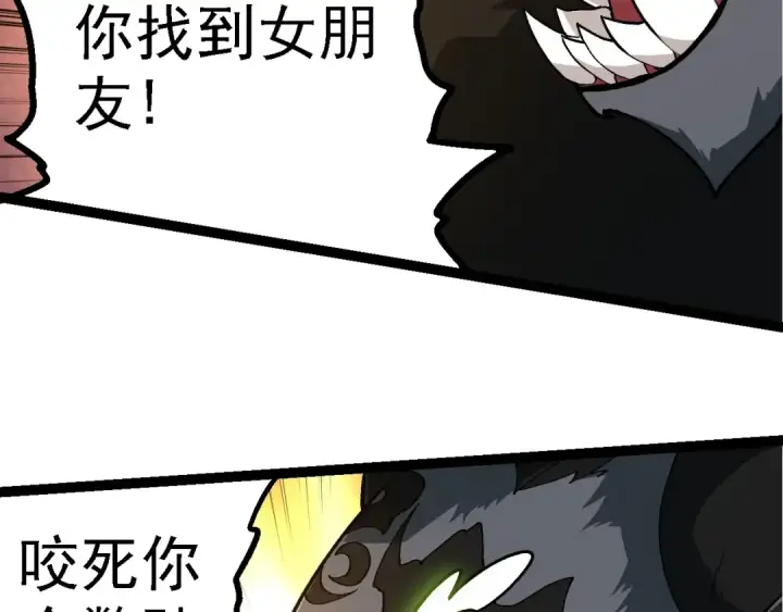 《从大树开始的进化》第191话 兄弟之争图73