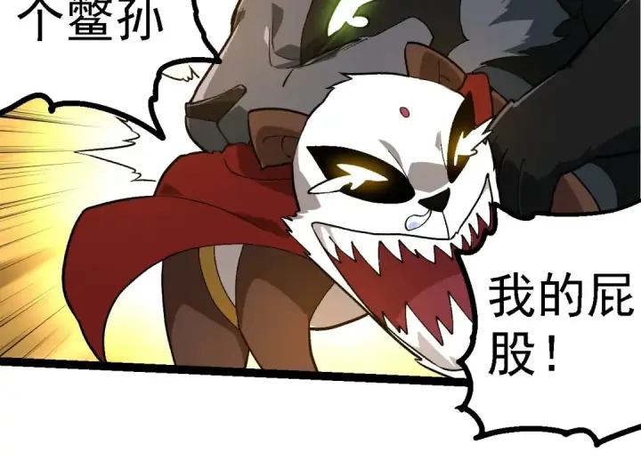 《从大树开始的进化》第191话 兄弟之争图74
