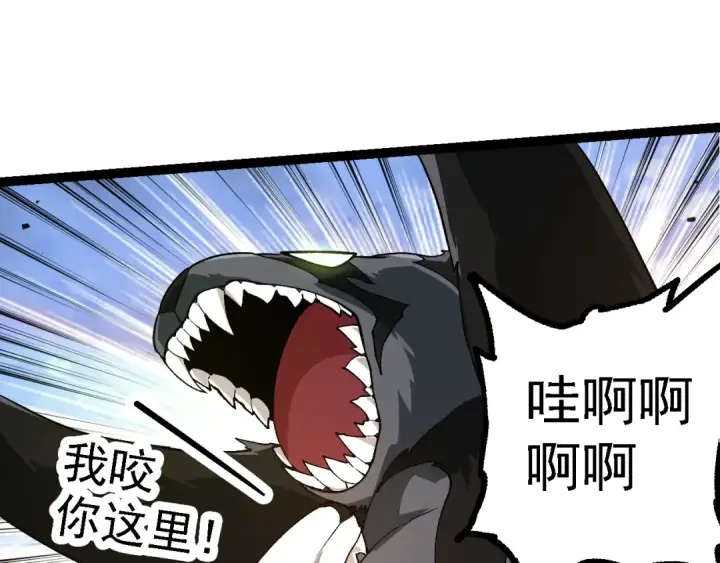《从大树开始的进化》第191话 兄弟之争图75