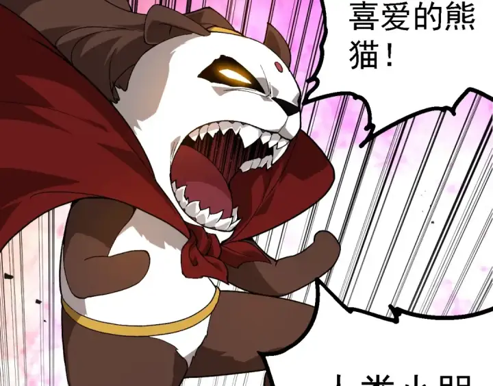 《从大树开始的进化》第191话 兄弟之争图79