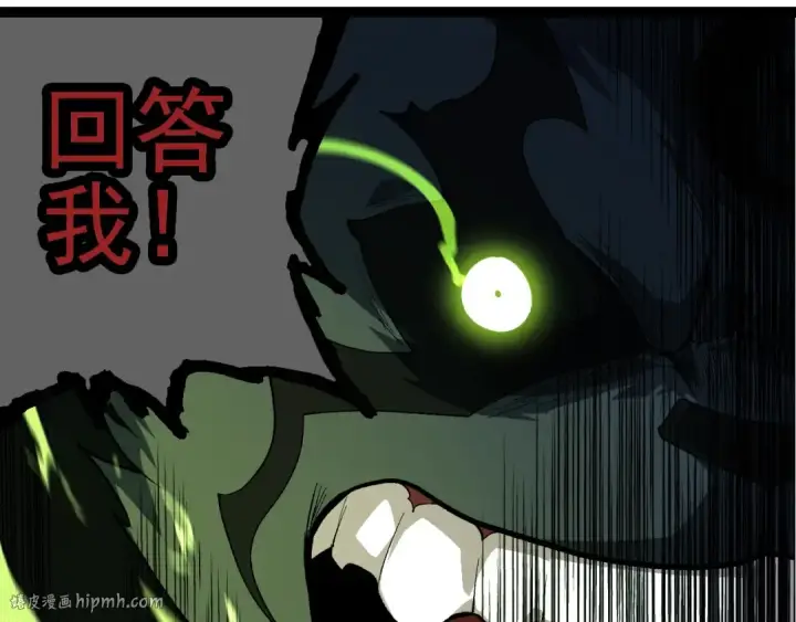 《从大树开始的进化》第191话 兄弟之争图8