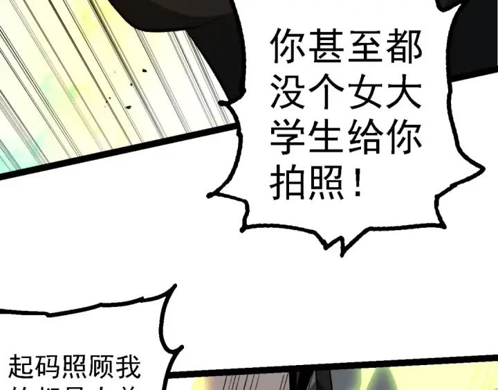 《从大树开始的进化》第191话 兄弟之争图82