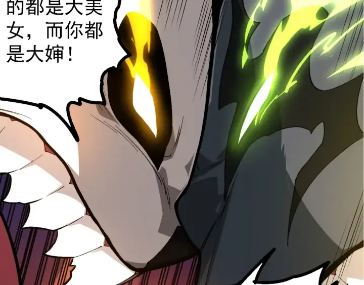 《从大树开始的进化》第191话 兄弟之争图83