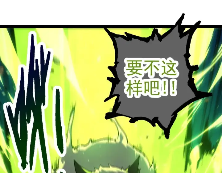 《从大树开始的进化》第191话 兄弟之争图85