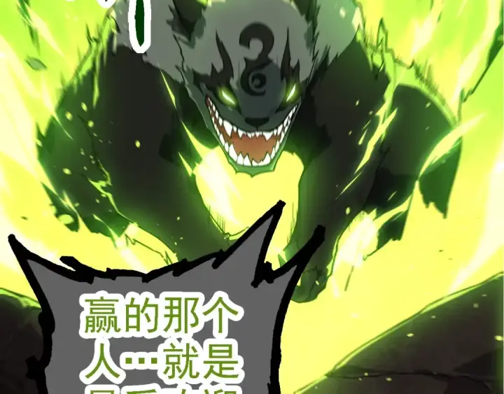 《从大树开始的进化》第191话 兄弟之争图86
