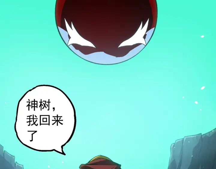 《从大树开始的进化》第192话 绝对进化图13