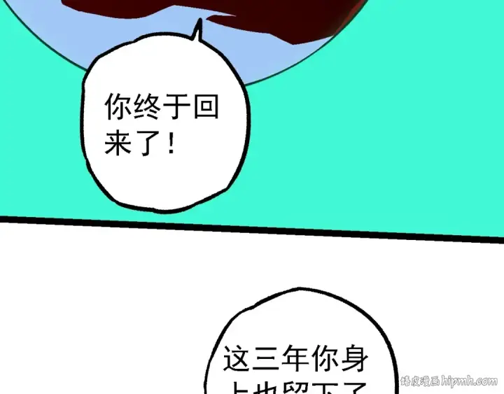 《从大树开始的进化》第192话 绝对进化图16