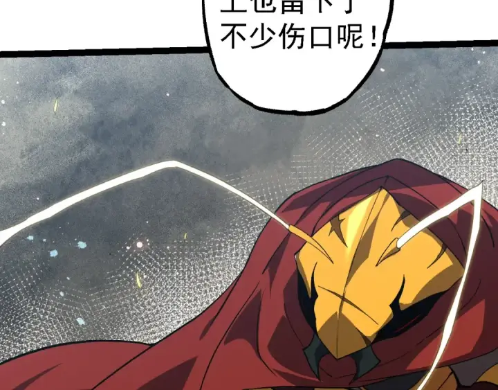 《从大树开始的进化》第192话 绝对进化图17