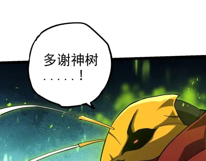 《从大树开始的进化》第192话 绝对进化图21