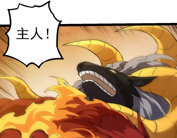 《从大树开始的进化》第192话 绝对进化图23
