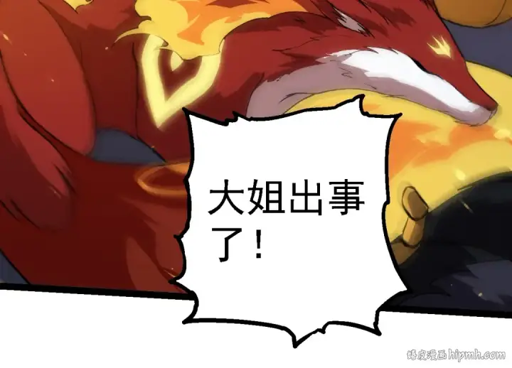 《从大树开始的进化》第192话 绝对进化图24