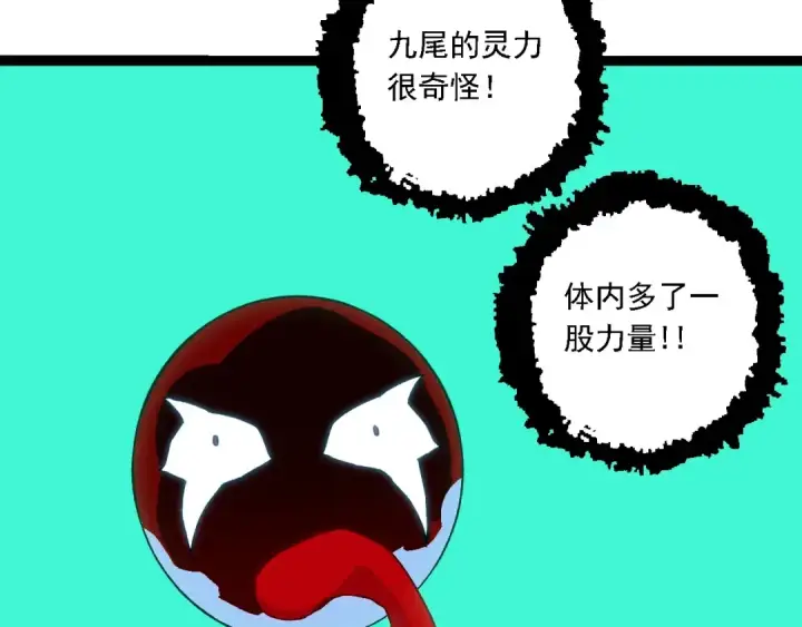 《从大树开始的进化》第192话 绝对进化图27