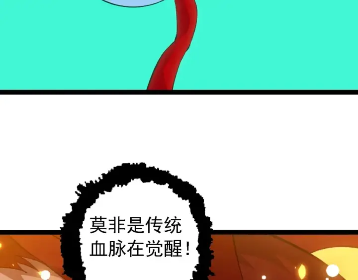 《从大树开始的进化》第192话 绝对进化图28