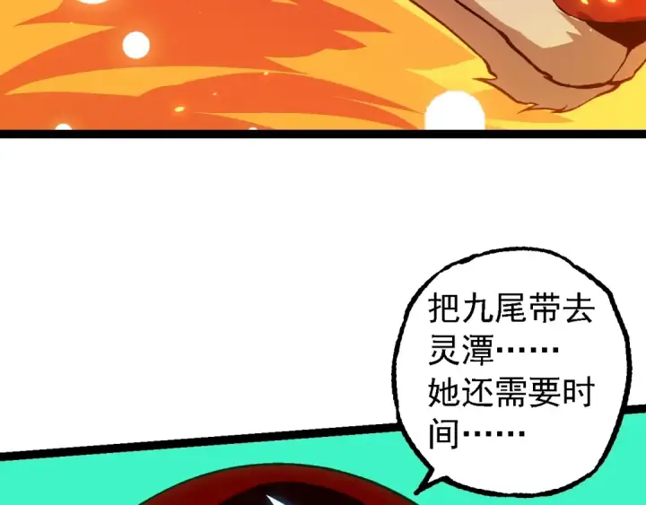 《从大树开始的进化》第192话 绝对进化图30