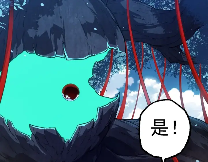 《从大树开始的进化》第192话 绝对进化图33