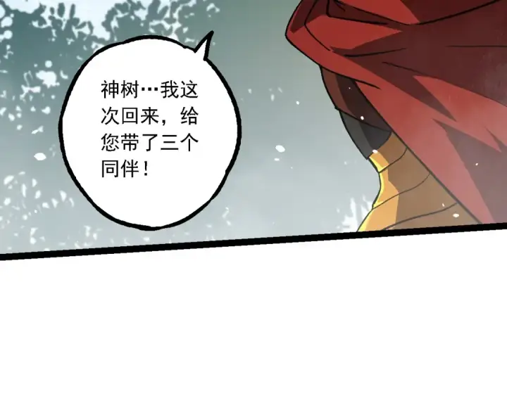 《从大树开始的进化》第192话 绝对进化图36