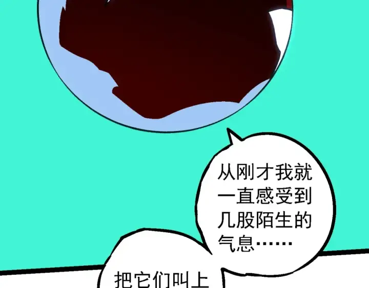 《从大树开始的进化》第192话 绝对进化图38