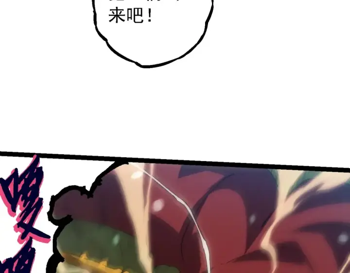 《从大树开始的进化》第192话 绝对进化图39