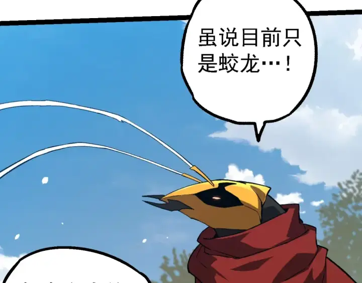 《从大树开始的进化》第192话 绝对进化图49