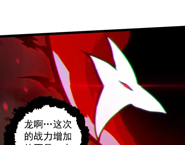 《从大树开始的进化》第192话 绝对进化图51