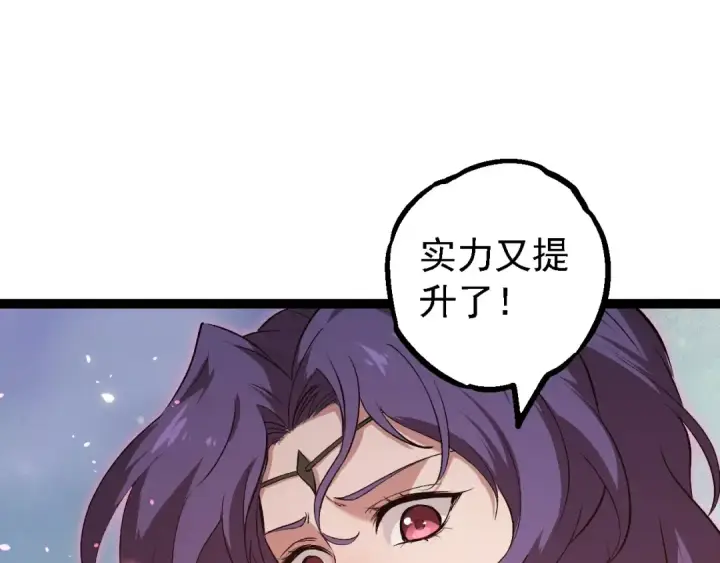 《从大树开始的进化》第192话 绝对进化图59