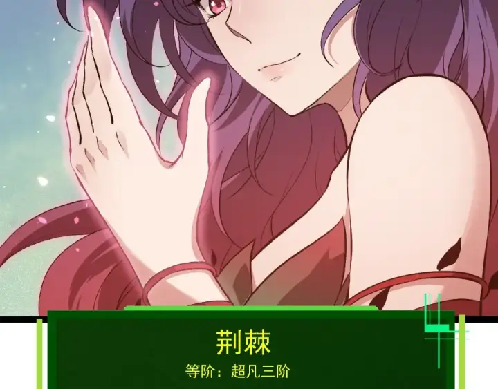 《从大树开始的进化》第192话 绝对进化图60