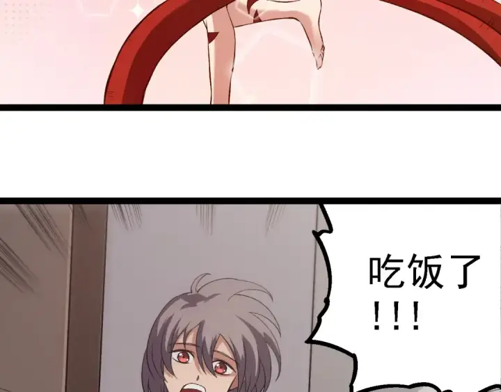 《从大树开始的进化》第192话 绝对进化图63