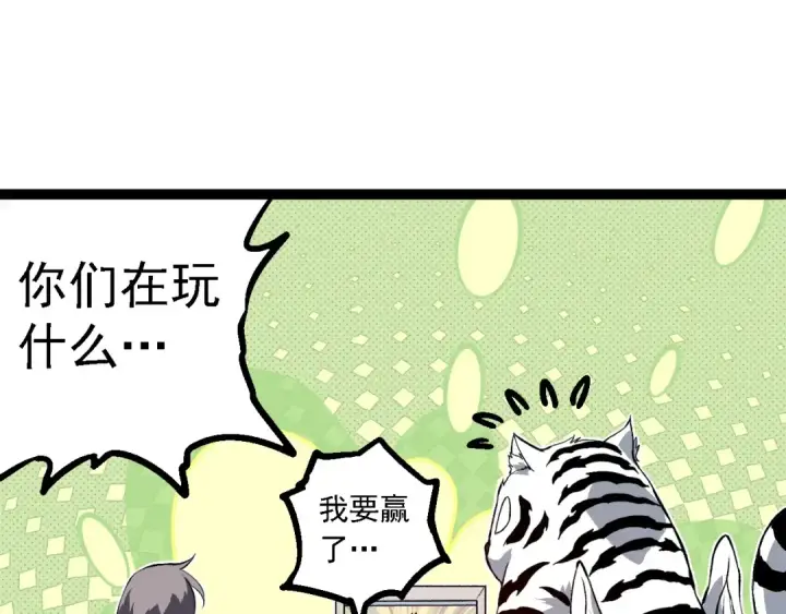 《从大树开始的进化》第192话 绝对进化图65